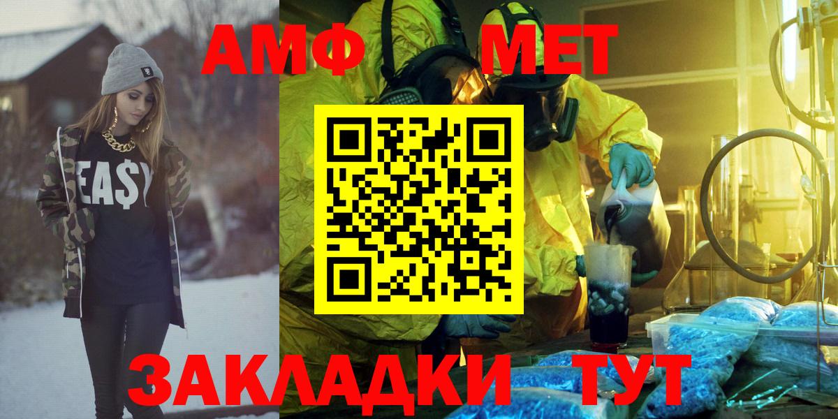 АМФ Premium Вичуга