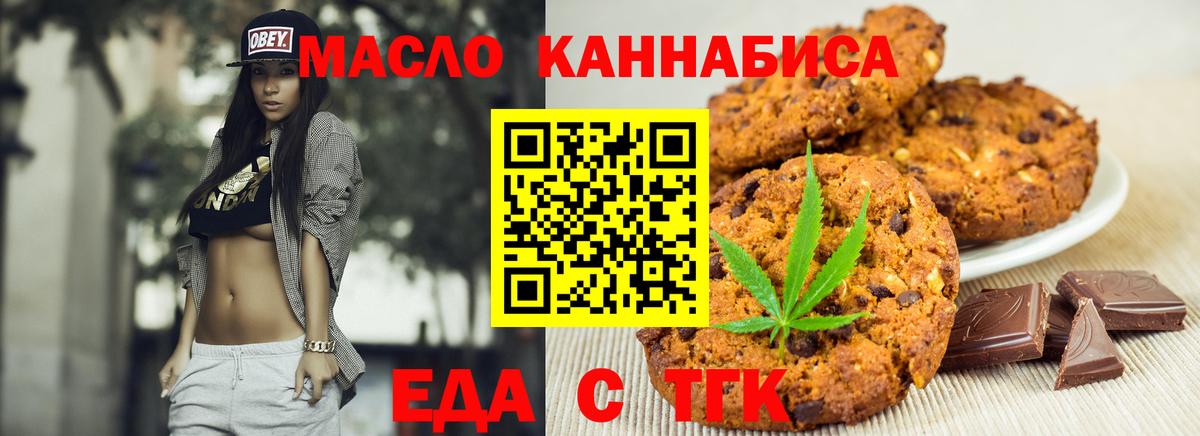 Печенье с ТГК марихуана  Вход с VPN  Вичуга 