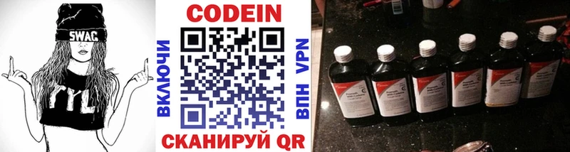 Codein Purple Drank  дарнет шоп  Вичуга 