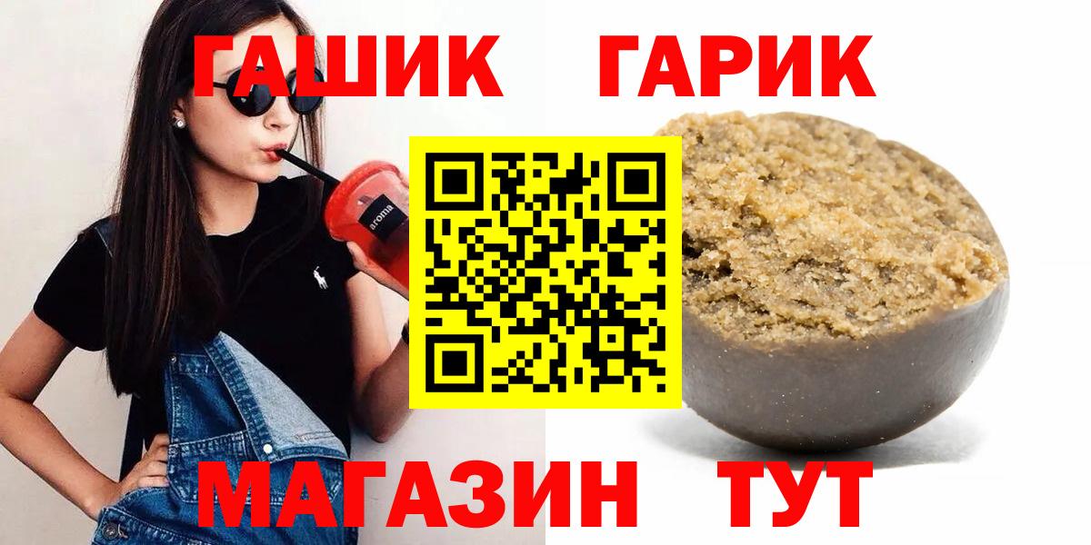 Вичуга  ГАШ 40% ТГК  Вход с VPN  ГАШ hashish 