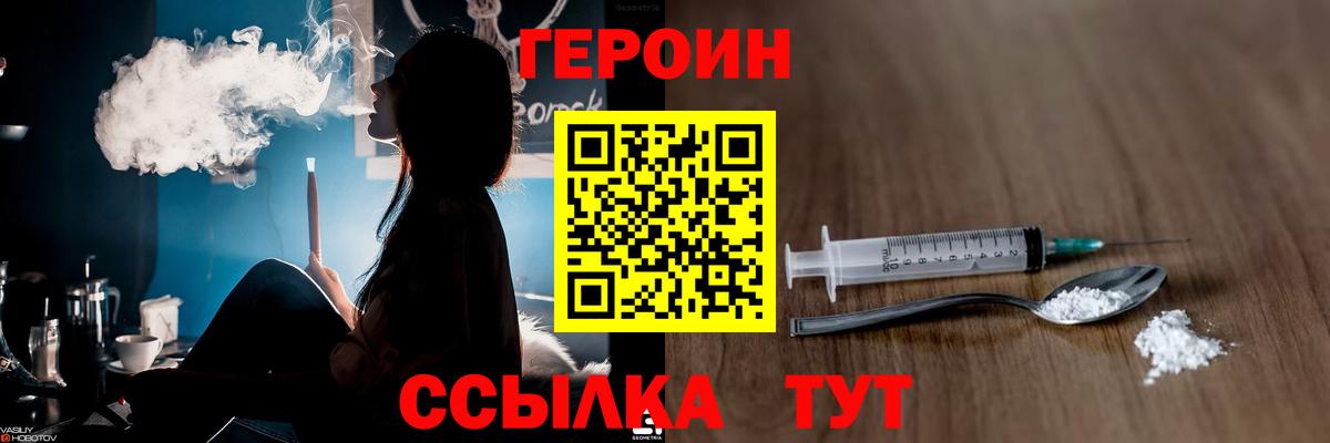 Героин гречка  Героин  Вичуга  Вход с VPN 