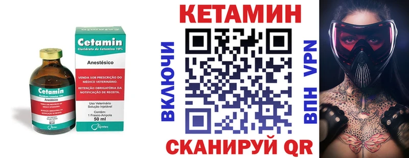 КЕТАМИН ketamine  как найти закладки  Вичуга 