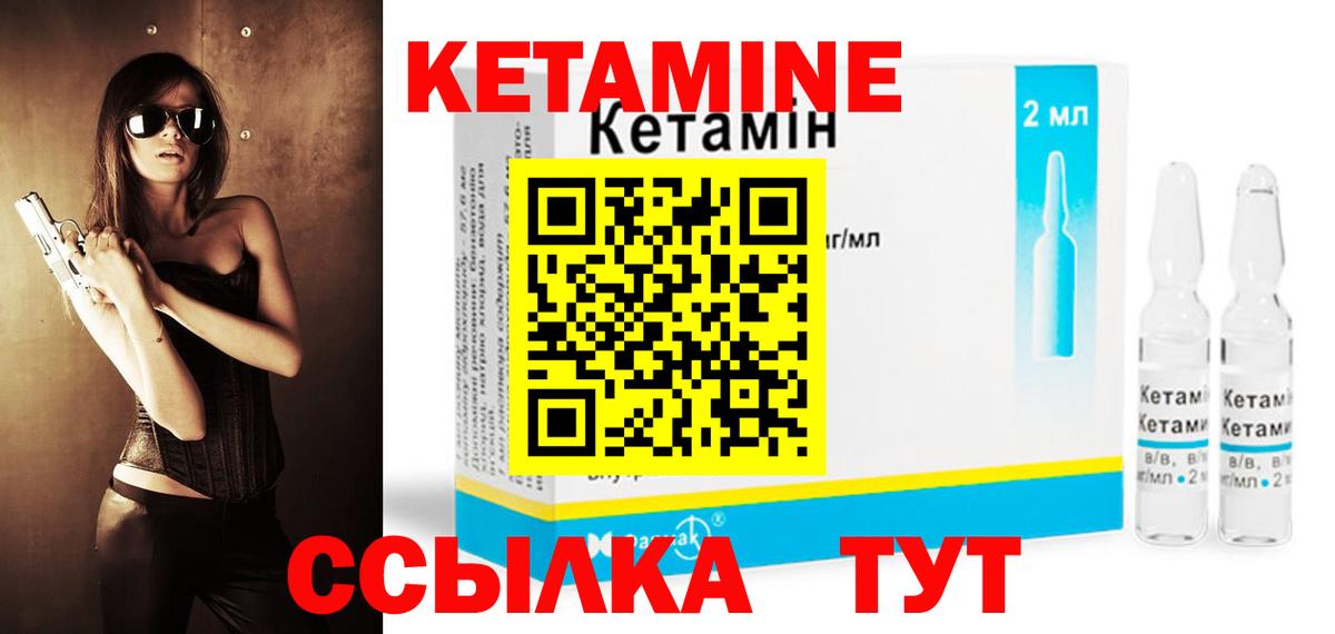Кетамин ketamine Вичуга