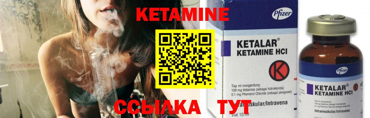 КЕТАМИН ketamine  Кетамин VHQ  Вичуга  Вход с VPN 