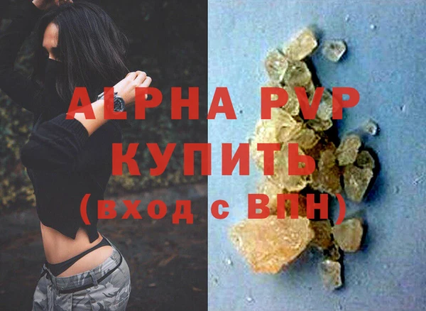 альфа пвп VHQ Абинск