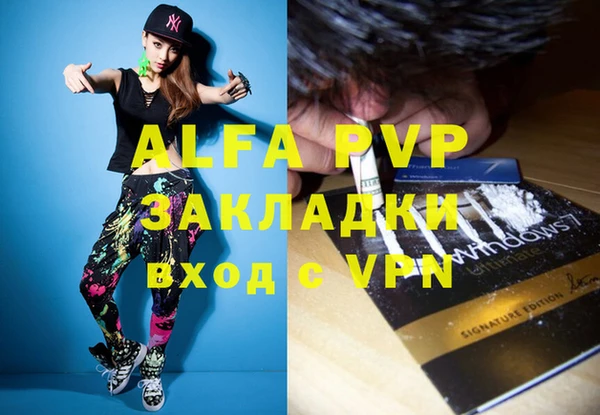 альфа пвп VHQ Абинск