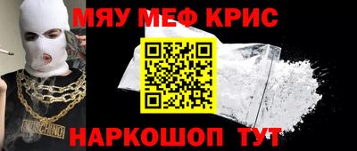 мефедрон VHQ Малгобек