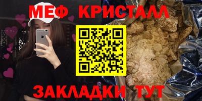 мефедрон VHQ Малгобек