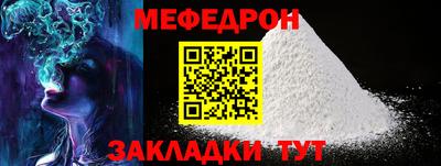 мефедрон VHQ Малгобек