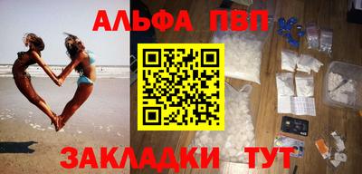 альфа пвп VHQ Мариинск