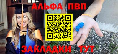 ALPHA PVP Малоярославец