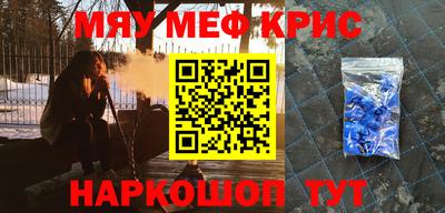 мефедрон VHQ Малгобек