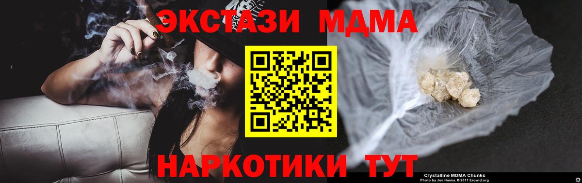 Вичуга  МДМА кристаллы  MDMA  Вход с VPN  MDMA VHQ 