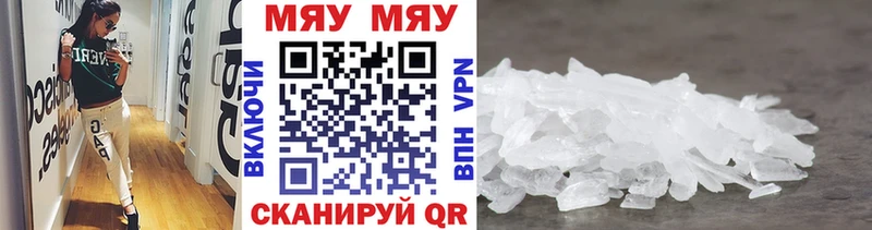 ссылка на мегу ССЫЛКА Вичуга МЯУ-МЯУ кристаллы