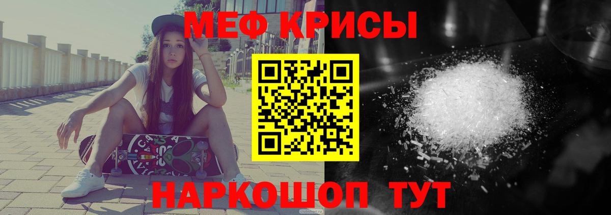 Мефедрон мука Вичуга
