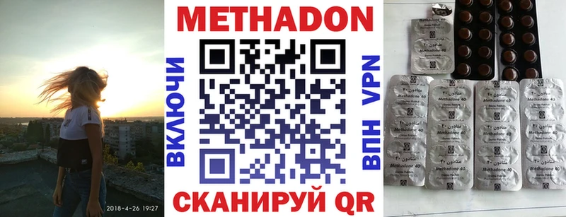 Метадон methadone  кракен ONION  Вичуга 
