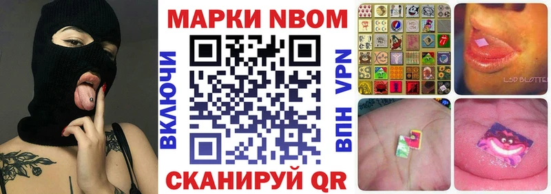 Марки 25I-NBOMe 1,8мг  купить закладку  hydra рабочий сайт  Вичуга 