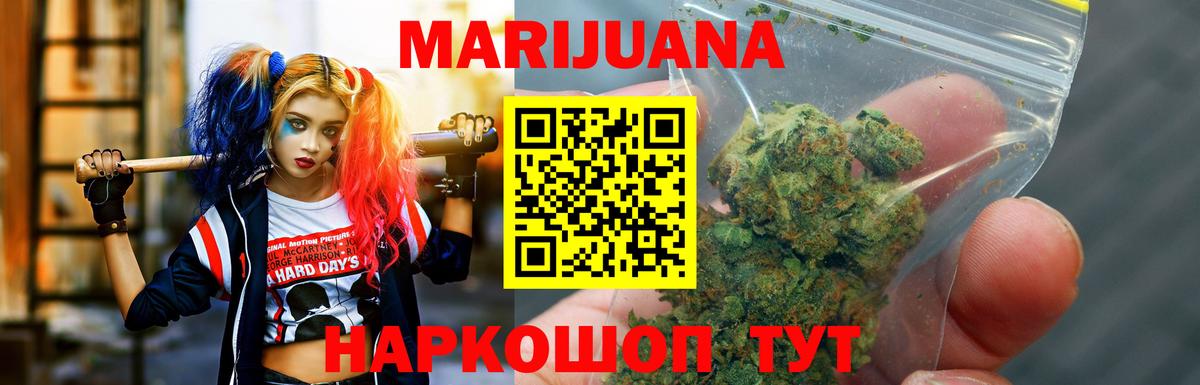 Канабис SATIVA & INDICA  Вход с VPN  Марихуана тримм  Вичуга 